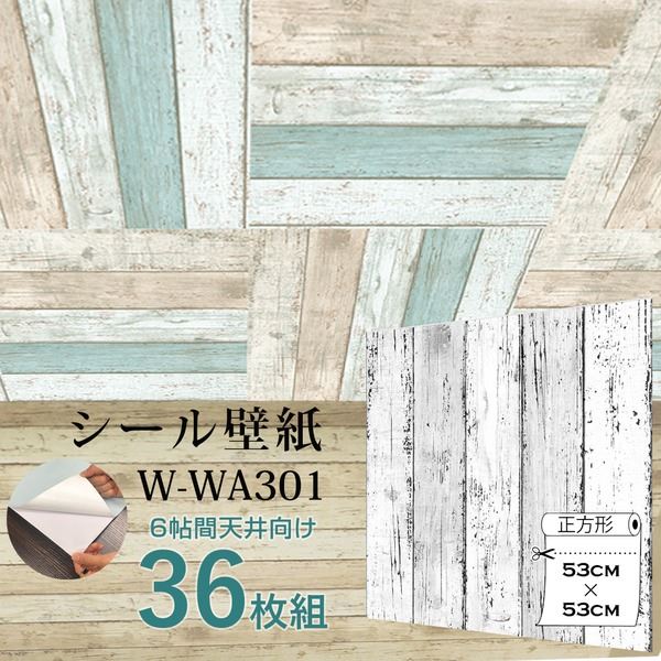 超厚手 6帖天井用 壁紙シートW-WA301白木目”premium” ウォールデコシート（36枚組）