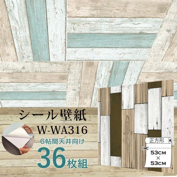 超厚手 6畳天井用 ”premium” ウォールデコシート 壁紙シートW-WA316木目カントリー風（36枚組）