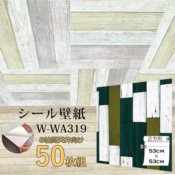 超厚手 8畳天井用 ”premium” ウォールデコシート 壁紙シートW-WA319木目カントリー風（50枚組）