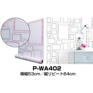 【OUTLET】（2.5m巻）リメイクシート 壁紙シール プレミアムウォールデコシート P-WA402フレーム カラー【代引不可】