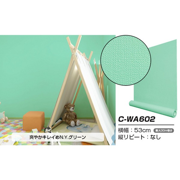 超厚手 6m 壁紙 シール はがせる壁紙 おしゃれ リメイクシート ”premium” ウォールデコシート C-WA602 N.Y.グリーン