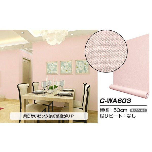 オンラインストアオーダー 送料無料 ウォジック 30m 壁紙 シール はがせる壁紙 おしゃれ リメイクシート プレミアムウォールデコシート C Wa603 ピンク 代引不可 生活用品 インテリア 雑貨 インテリア 家具 壁紙 送料タダ Dsdigital In