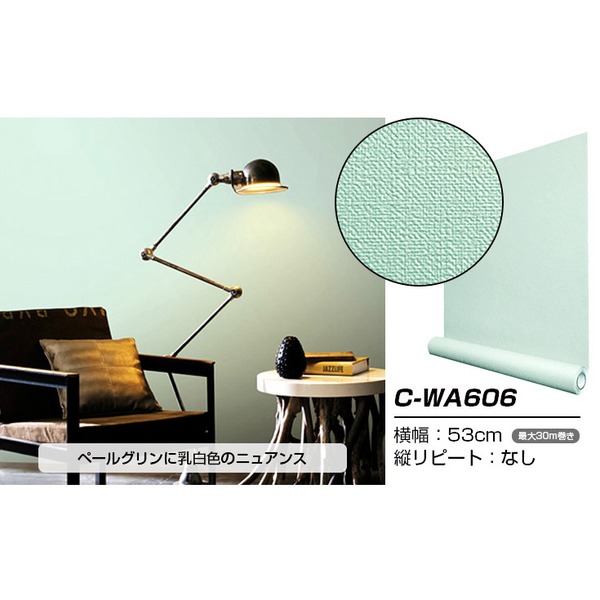 超厚手 壁紙シール はがせる壁紙 30m C-WA606 ペールグリーン リメイクシート ”premium” ウォールデコシート