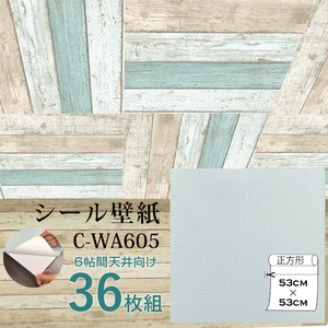 超厚手 壁紙シール 壁紙シート 天井用 6畳 C-WA605 ライトグレー 36枚組 ”premium” ウォールデコシート