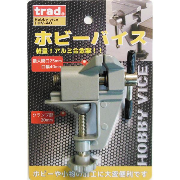 (業務用4個セット) trad アルミホビーバイス（締付工具） THV-40mm アルミ合金 