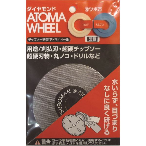 ツボ万 刃物砥ぎ機 HDG100用替えアトマホイール（荒目） #140