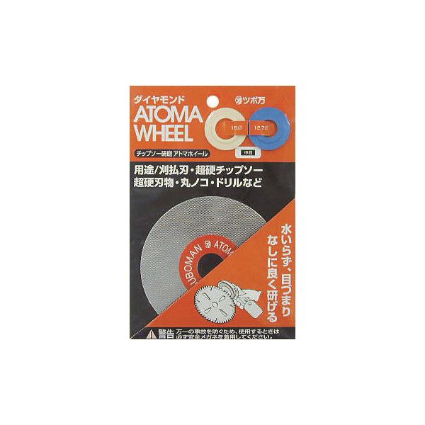 ツボ万 刃物砥ぎ機 HDG100用替えアトマホイール（中目） #400