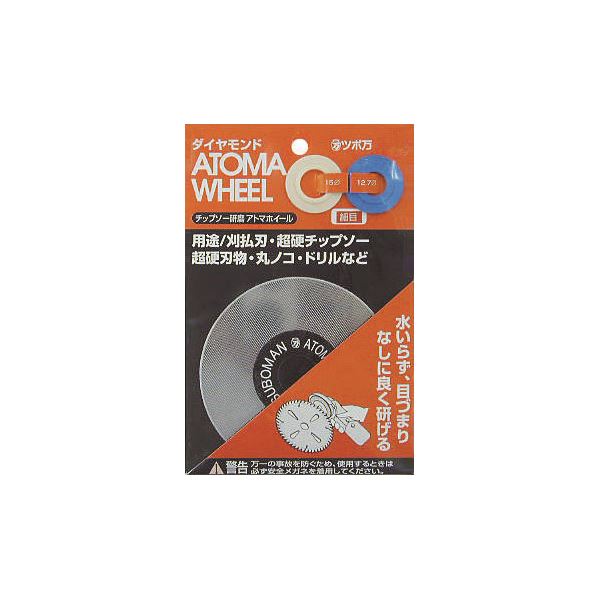 ツボ万 刃物砥ぎ機 HDG100用替えアトマホイール（細目） #600