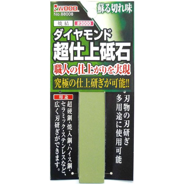 (業務用10個セット) 超仕上げ 焼結手持ちダイヤ砥石 #3000 