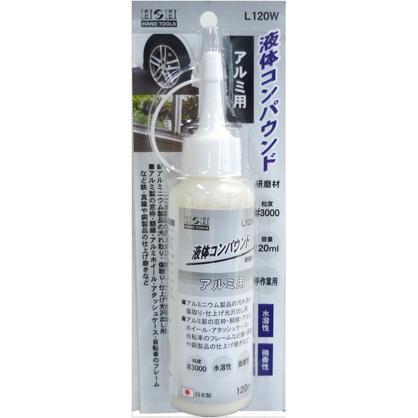 （まとめ）H&H 液体コンパウンド/研磨材 【アルミ用/容量：120ml】 日本製 水溶性/微香性 L120W ホワイト(白) 〔業務用/DIY/手作業用〕【×5セット】