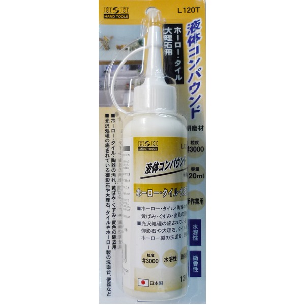 （まとめ）H&H 液体コンパウンド/研磨材 【ホーロータイル用/120ml】 日本製 水溶性/微香性 L120T ホワイト(白) 〔業務用/DIY/手作業用〕【×5セット】