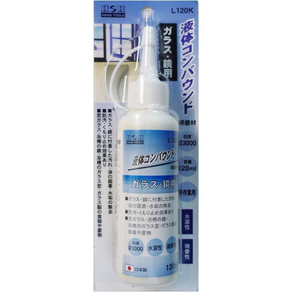 （まとめ）H&H 液体コンパウンド/研磨材 【ガラス・鏡用/容量：120ml】 日本製 水溶性/微香性 L120K ホワイト(白) 〔業務用/DIY/手作業用〕【×5セット】