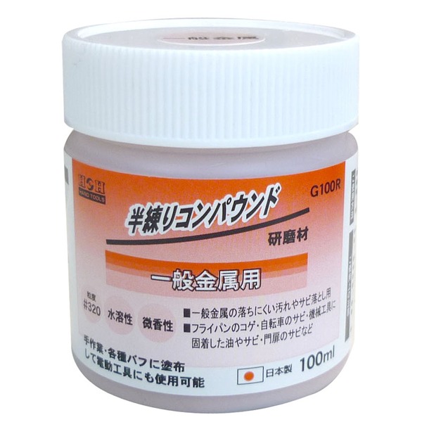 （まとめ）H&H 半練コンパウンド/研磨材 【金属用/容量：100ml】 日本製 水溶性/微香性 G100R レッド(赤) 〔業務用/DIY用品/彫金等〕【×5セット】