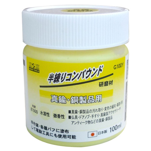 （まとめ）H&H 半練コンパウンド/研磨材 【真鍮用/容量：100ml】 日本製 水溶性/微香性 G100Y イエロー(黄) 〔業務用/DIY用品/彫金等〕【×5セット】