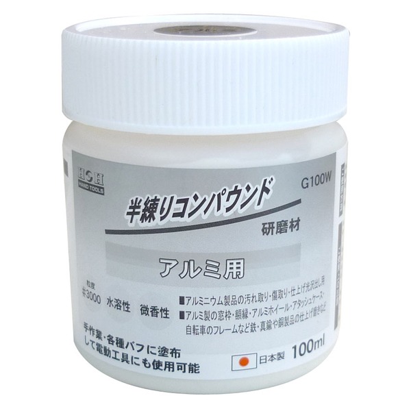 （まとめ）H&H 半練コンパウンド/研磨材 【アルミ用/容量：100ml】 日本製 水溶性/微香性 G100W ホワイト(白) 〔業務用/DIY用品/彫金等〕【×5セット】