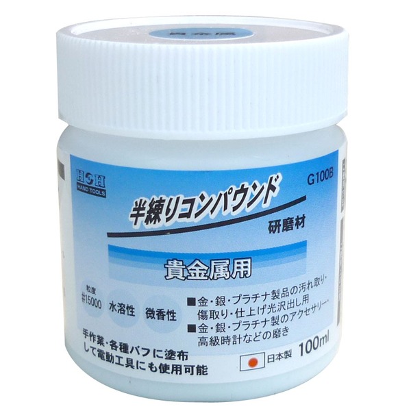 （まとめ）H&H 半練コンパウンド/研磨材 【貴金属用/容量：100ml】 日本製 水溶性/微香性 G100B ブルー(青) 〔業務用/DIY用品/彫金等〕【×5セット】