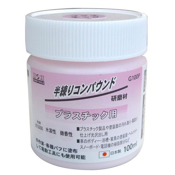 （まとめ）H&H 半練コンパウンド/研磨材 【プラスチック用/容量：100ml】 日本製 水溶性/微香性 G100P ピンク 〔業務用/DIY用品/彫金等〕【×5セット】