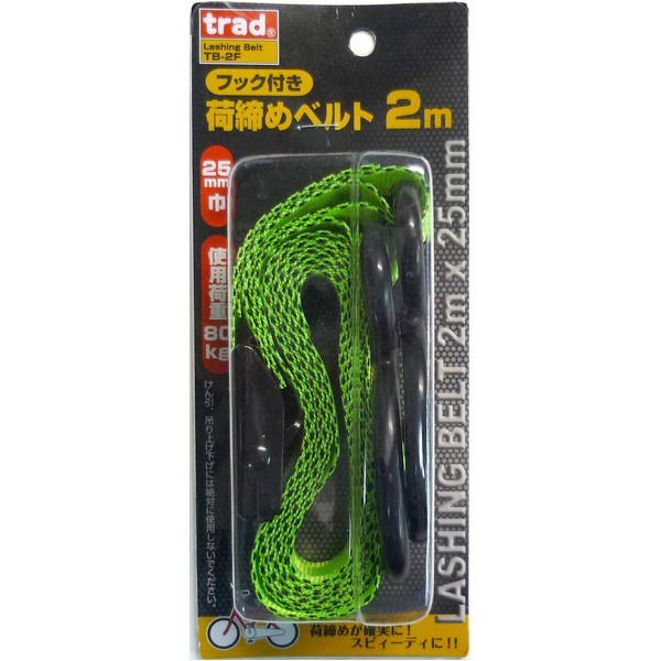 （まとめ）TRAD 荷締めベルト/荷役工具 【2m/使用荷重：約80kg】 フック付き 荷締め機 TB-2F 〔業務用/家庭用/DIY/日曜大工〕【×10セット】