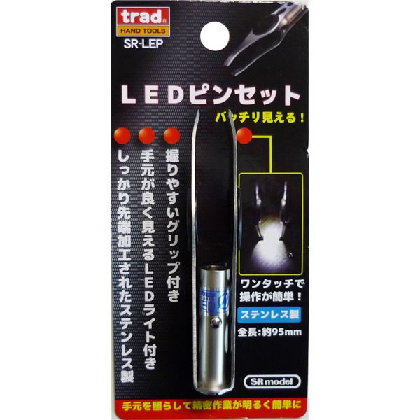 (業務用5個セット) TRAD ピンセット/作業工具 【LEDライト付き】 ステンレス製 グリップ付き SR-LEP 〔DIY用品/ホビー〕