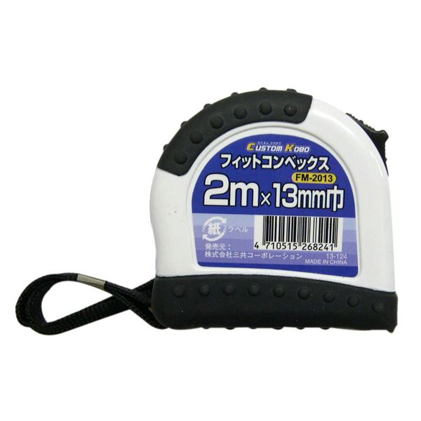 (業務用12個セット) CK フィットコンベックス/メジャー 【長さ：2ｍ】 ラバー付き 13-124 FM-2013 〔DIY用品/大工道具〕