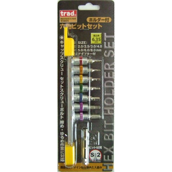 (業務用3個セット) TRAD ホルダー付き六角ビットセット 【2.0/2.5/3.0/4.0/5.0/6.0/8.0mm】 THH1 〔DIY用品/大工道具〕