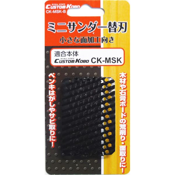 (業務用6個セット) CSK ミニサンダー用替刃 【甲丸刃】 CK-MSK-B 〔DIY用品/大工道具〕