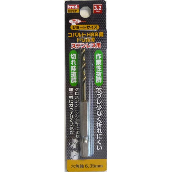 (業務用15個セット) TRAD 六角軸ショートコバルトドリル/先端工具 【ステンレス用】 穴径：3.2mm TCD-3.2 〔DIY/大工道具〕