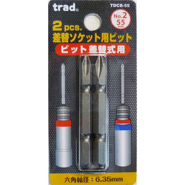 (業務用10セット) TRAD 差替ソケット用ビット 【2本入り×10セット】 #2×55mm TDCB-55 〔DIY/大工道具〕