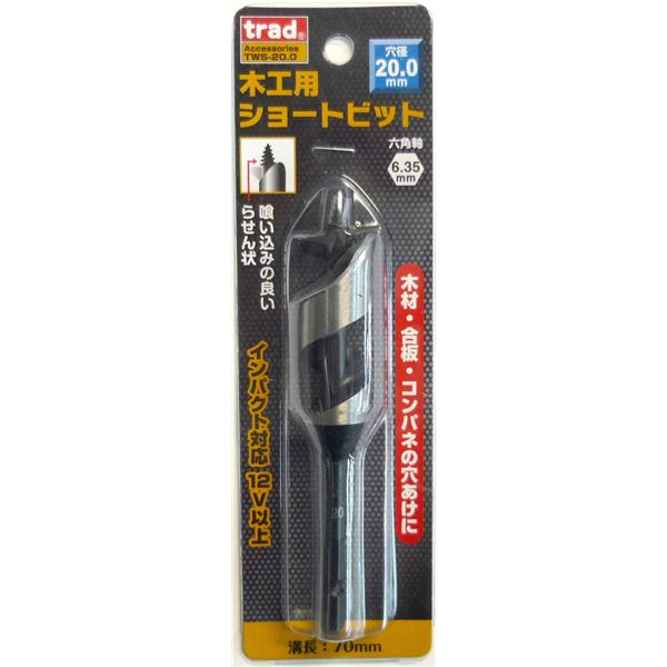 (業務用3個セット) TRAD 木工用ショートビット/先端工具 【穴径：20mm】 インパクト12V対応 TWS-20.0 〔DIY用品/大工道具〕