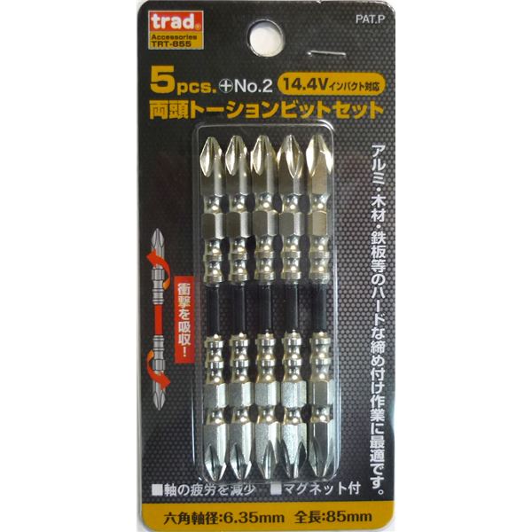 (業務用3セット) TRAD 両頭トーションビットセット/先端工具 【5本組×3セット】 +2ｘ85ｍｍ TRT-855 〔DIY用品/大工道具〕