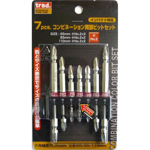 (業務用3セット) TRAD ドライバービットセット 【7個入り×3セット】 全長：65/85/110mm 両頭ビット TCB-72S 〔DIY用品/大工道具〕