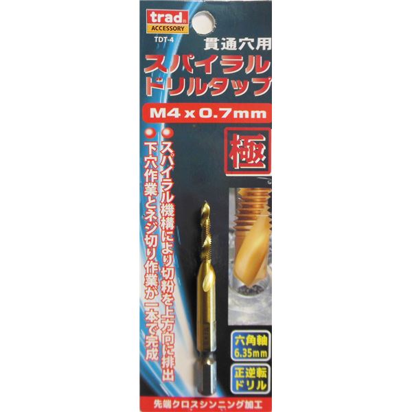 (業務用3個セット) TRAD スパイラルドリルタップ/先端工具 【貫通穴用】 M4 ピッチ0.7mm クロスシンニング加工付き TDT-4