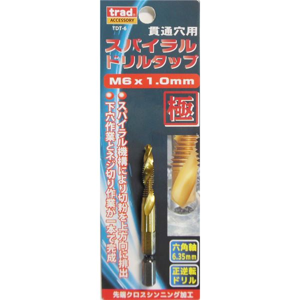 (業務用3個セット) TRAD スパイラルドリルタップ/先端工具 【貫通穴用】 M6 ピッチ1.0mm クロスシンニング加工付き TDT-6