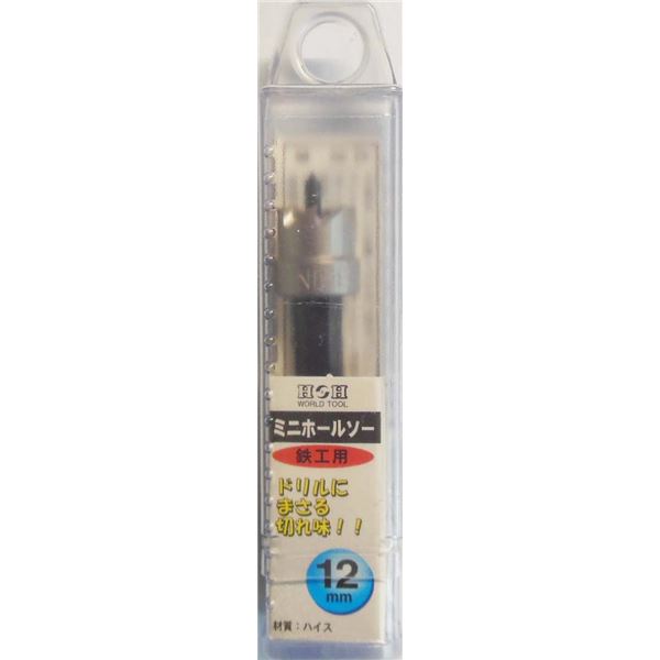 (業務用2個セット) H＆H ミニホールソー/先端工具 【鉄工用 12mm】 材質：HSS パック入り 日本製 〔DIY用品/大工道具〕