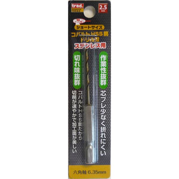 (業務用75個セット) TRAD 六角軸ショートコバルトドリル/先端工具 【ステンレス用】 穴径：2.5mm TCD-2.5 〔DIY/大工道具〕