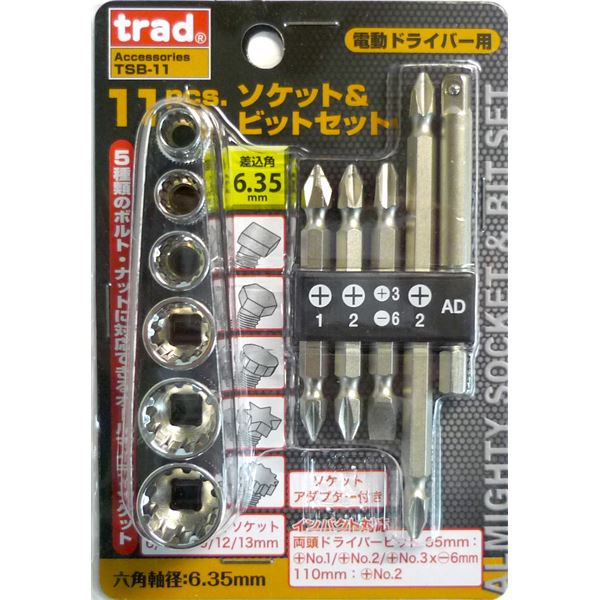 (業務用15セット) TRAD ソケット＆ビットセット/先端工具 【11個入り×15セット】 電動ドライバー用 TSB-11 〔DIY用品/大工道具〕