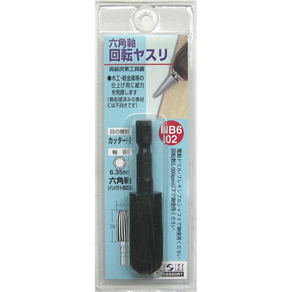 (業務用10個セット) H＆H 六角軸回転ヤスリ/先端工具 【カッター目】 高級炭素工具鋼 日本製 NB6-02 〔DIY用品/大工道具〕