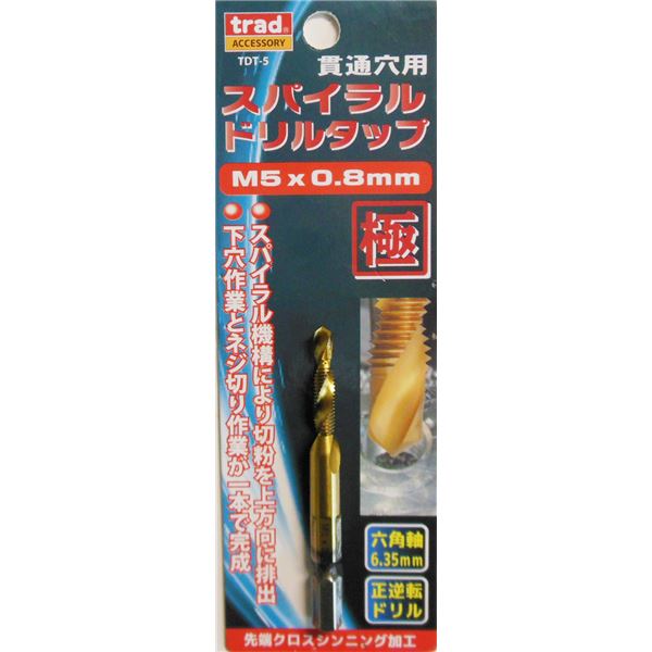 (業務用10個セット) TRAD スパイラルドリルタップ/先端工具 【貫通穴用】 M5 ピッチ0.8mm クロスシンニング加工付き TDT-5