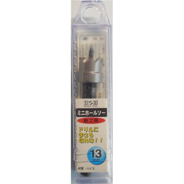 (業務用10個セット) H＆H ミニホールソー/先端工具 【鉄工用 13mm】 材質：HSS パック入り 日本製 〔DIY用品/大工道具〕