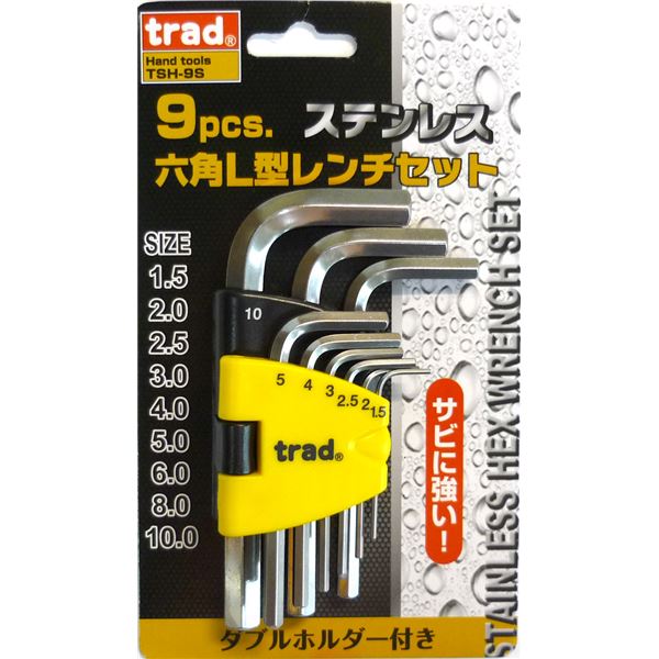 (業務用15個セット) TRAD 9PCステン六角棒レンチセット TSH-9S