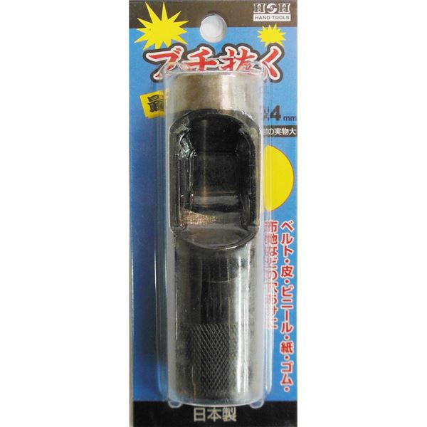 (業務用10個セット) H＆H ブチ抜く 最強 皮ポンチ/穴あけ工具 【24mm】 日本製