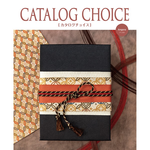  【カタログギフト】 カタログチョイス　アンゴラ 