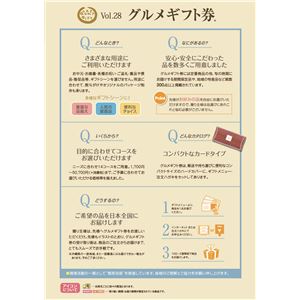 【カタログギフト】グルメギフト券 (SAコース) 商品写真3