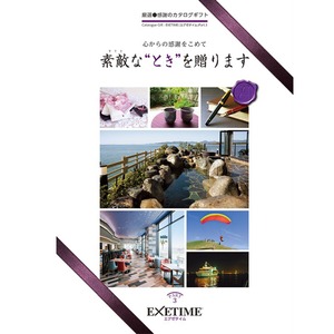 【カタログギフト】EXETIME Part3 - 拡大画像