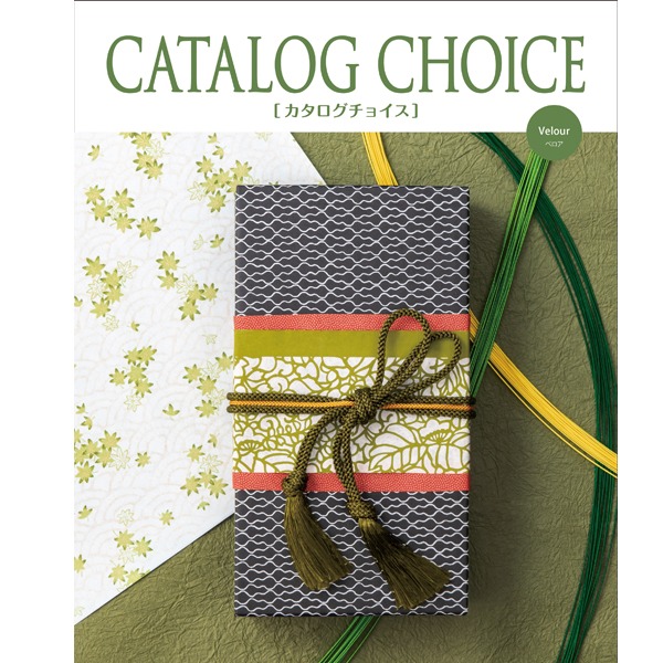【カタログギフト】カタログチョイス ベロア