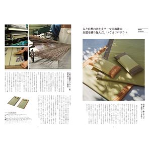 【カタログギフト】メイドインジャパン 21コース 商品写真2