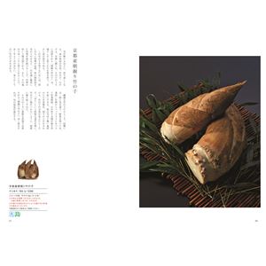 【カタログギフト】日本のおいしい食べ物 商品写真2