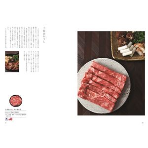 【カタログギフト】メイドインジャパンwith日本のおいしい食べ物≪MJ10+藍[あい]≫ 商品写真3