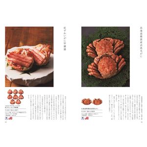 【カタログギフト】メイドインジャパンwith日本のおいしい食べ物≪MJ16+茜[あかね]≫ 商品写真3