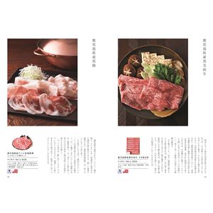 【カタログギフト】メイドインジャパンwith日本のおいしい食べ物≪MJ16+茜[あかね]≫ 商品写真4
